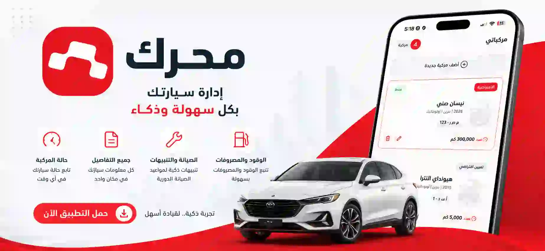 احجز خدمتك بسهولة